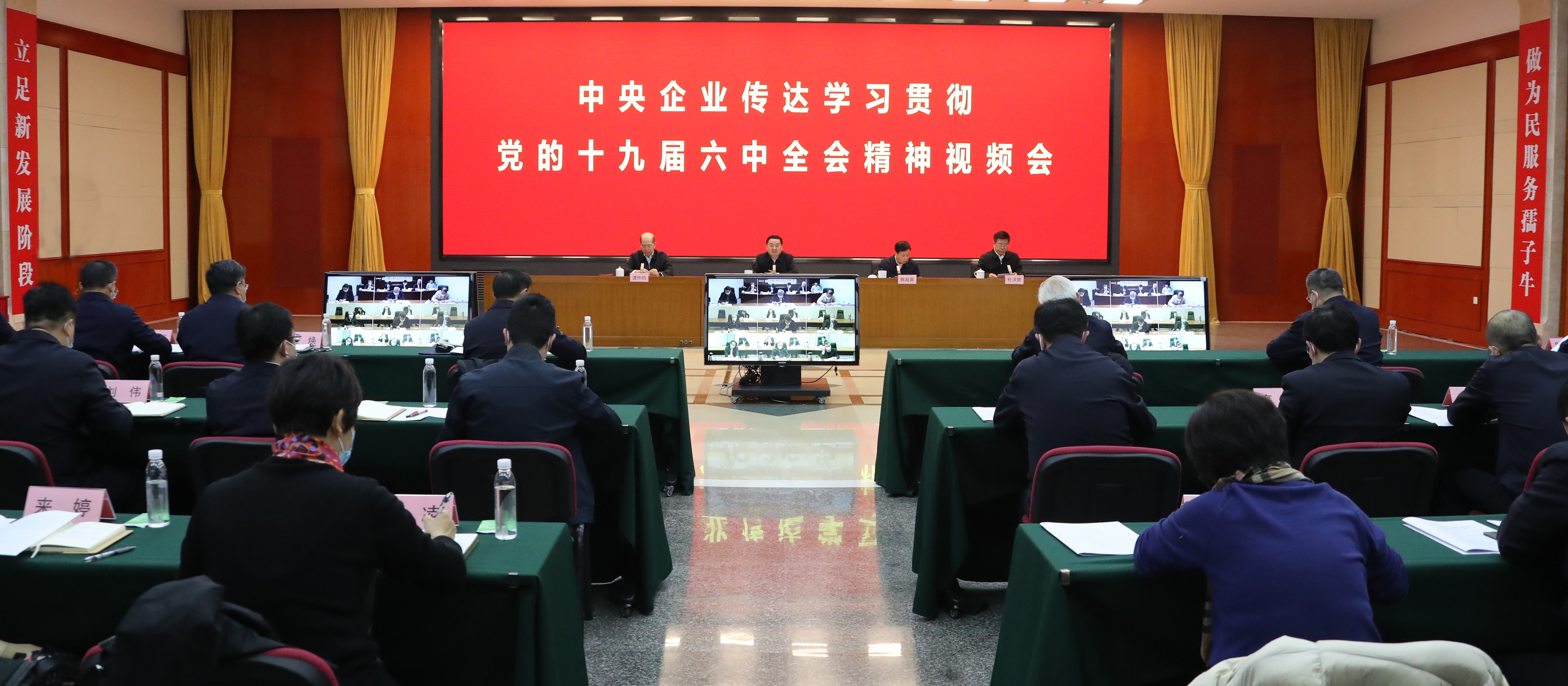 郝鵬、國資、央企、國資委、書記、主任、國企、企業(yè)改革